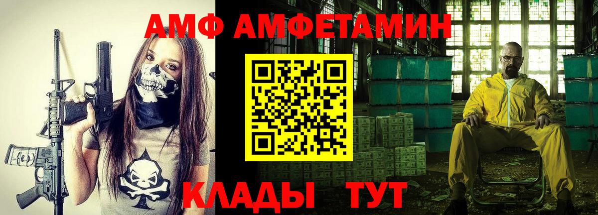 Гурьевск  АМФЕТАМИН 98%  АМФЕТАМИН  Вход с VPN 