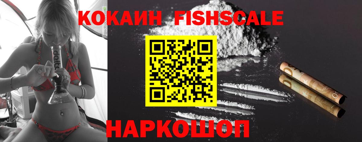 Гурьевск  COCAIN Колумбийский  даркнет сайт  Вход с VPN  COCAIN 99% 