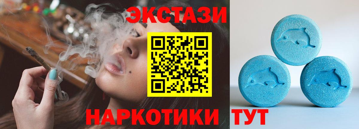Гурьевск  Ecstasy TESLA  ЭКСТАЗИ  Ecstasy 280мг  Вход с VPN 
