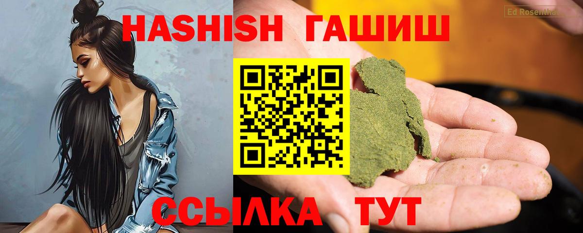 Гашиш Изолятор  Вход с VPN  Гурьевск  ГАШ  Гашиш индика сатива 