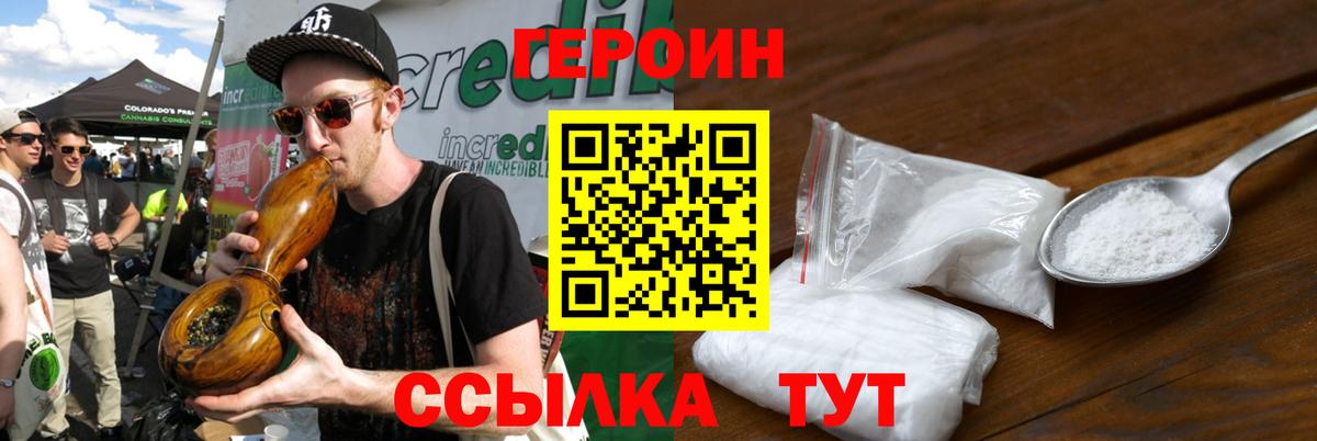 Гурьевск  Героин Афган  ГЕРОИН  Вход с VPN 