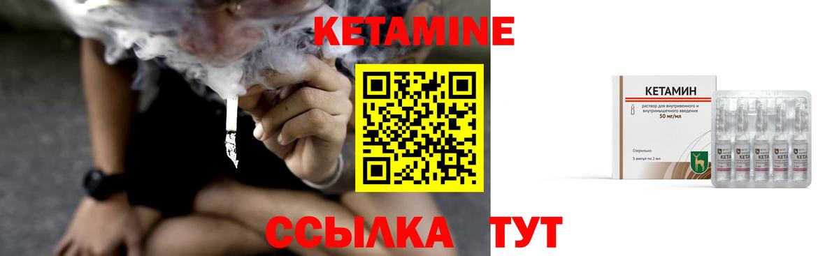 КЕТАМИН ketamine  mega маркетплейс  Гурьевск  Вход с VPN 