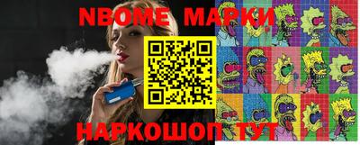 марки nbome Краснокаменск