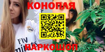 каннабис Краснознаменск