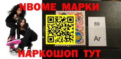 марки nbome Краснокаменск