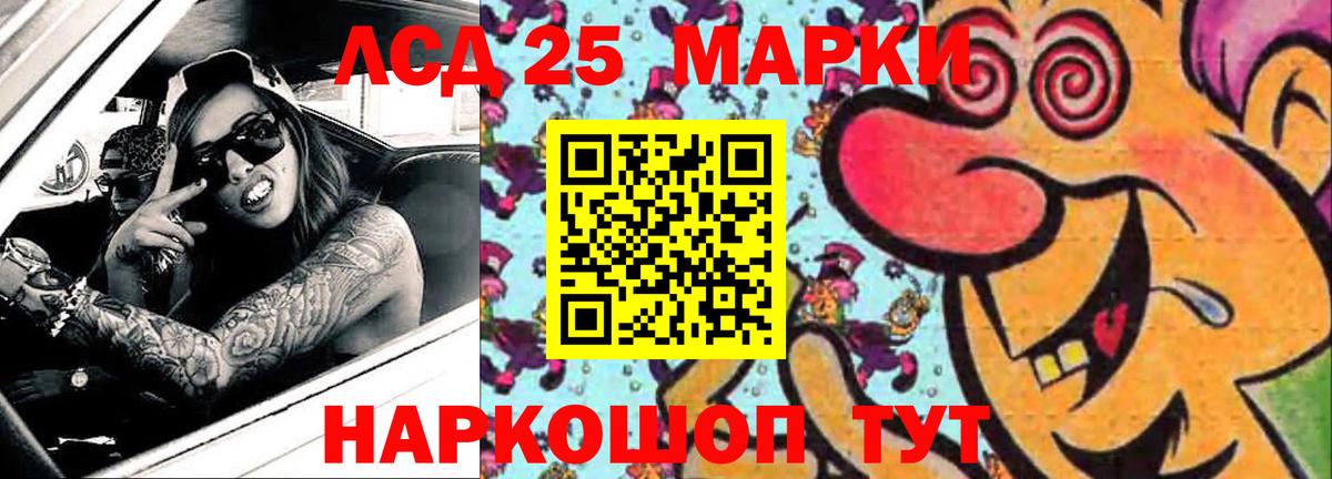 Лсд 25 экстази ecstasy Гурьевск