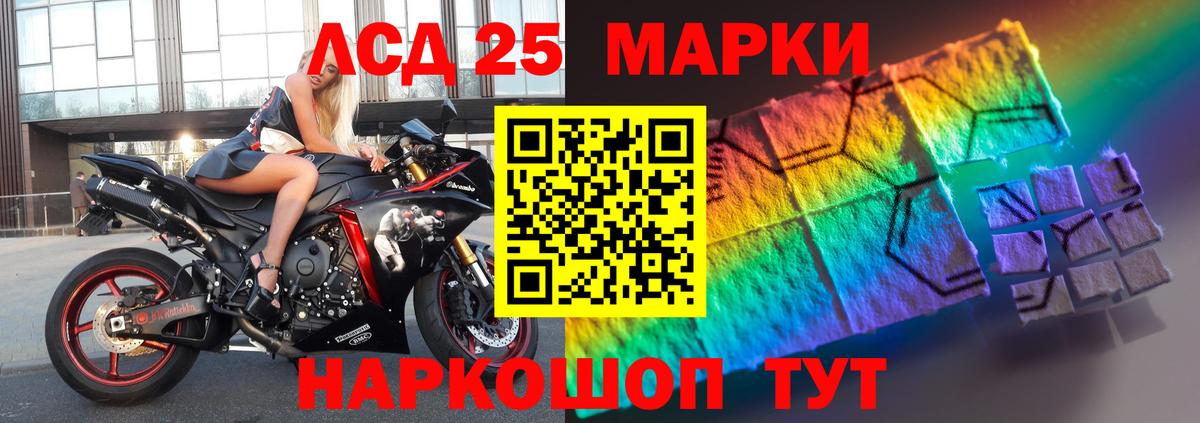LSD-25 экстази  ЛСД экстази кислота  LSD-25 экстази ecstasy  Вход с VPN  Гурьевск 