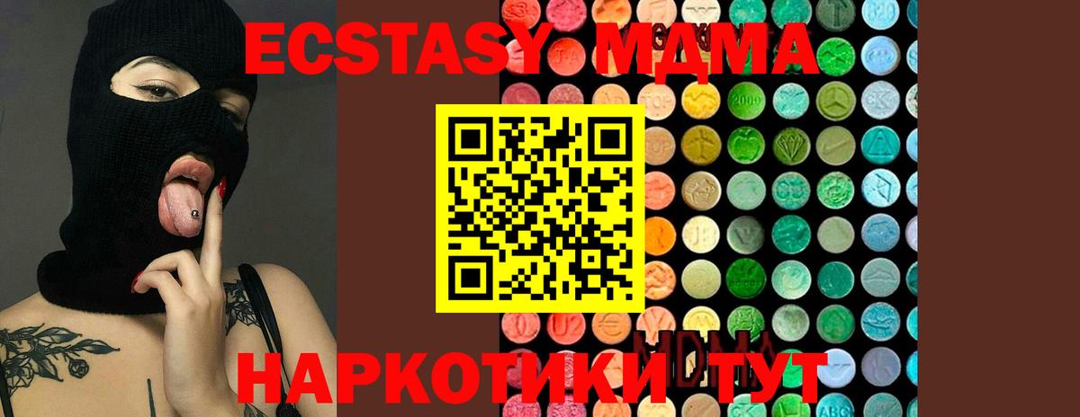 МДМА VHQ  MDMA  Гурьевск  Вход с VPN  МДМА молли 