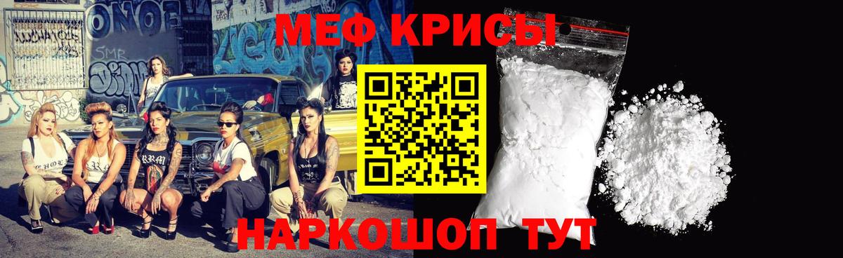 Меф кристаллы Гурьевск