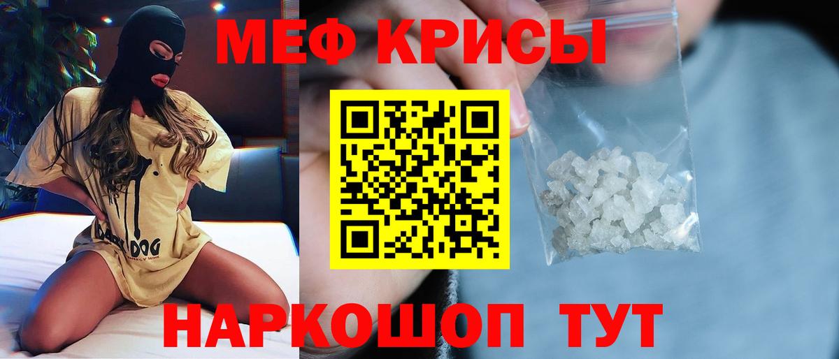 Мефедрон  Мефедрон 4 MMC  Гурьевск  Вход с VPN  МЯУ-МЯУ mephedrone 