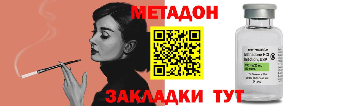 Гурьевск  Метадон methadone  Метадон VHQ  Вход с VPN 