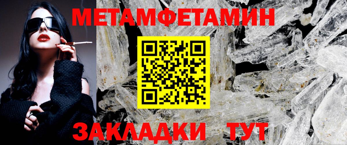 Метамфетамин винт Гурьевск