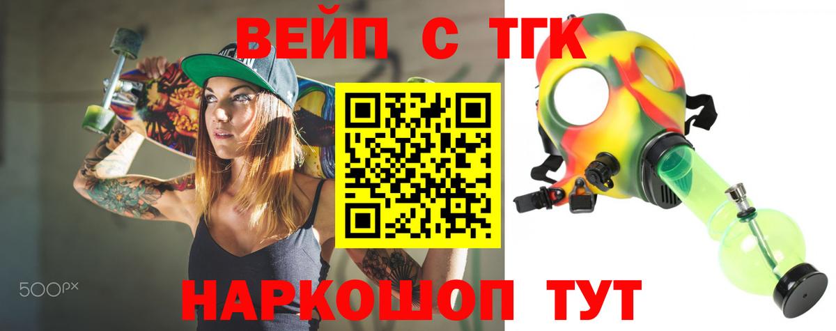 ТГК THC oil  Вход с VPN  дарнет шоп  Дистиллят ТГК вейп  Гурьевск 