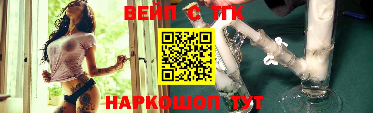 ТГК THC oil Гурьевск