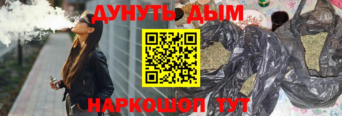 МАРИХУАНА Amnesia  Бошки марихуана гибрид  Гурьевск  Вход с VPN  Шишки марихуана AK-47 